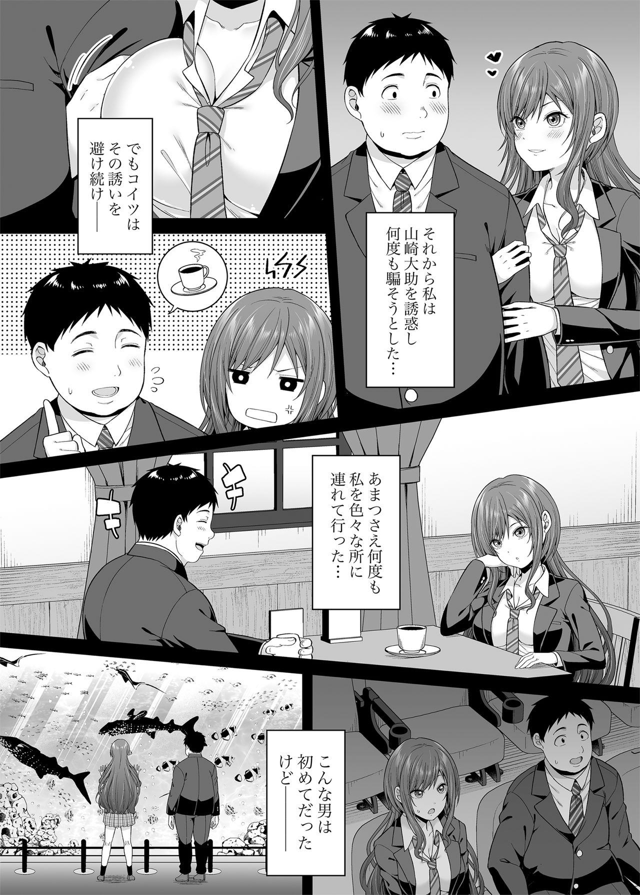 Enkoakujyo Jya Dame Desuka? page 7 full