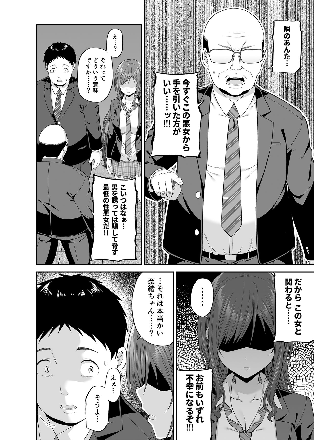 Enkoakujyo Jya Dame Desuka? page 9 full