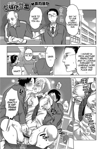 [Inochi Wazuka] Bokura no Nyotaika Touban | It’s Our School Duty to Turn Into Girls (Nyotaika! Monogatari 5) [English] [gender.tf] [Digital] cover
