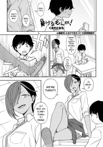 [Kumano Tooru] Makerumonka! (COMIC Penguin Club 2020-07) [English] [xinsu] [Digital] cover