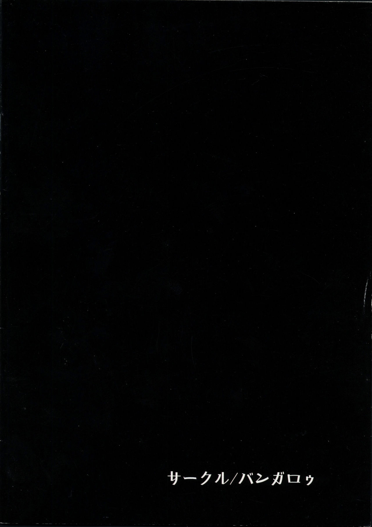 Kotorisuchii to Kyojuu page 10 full