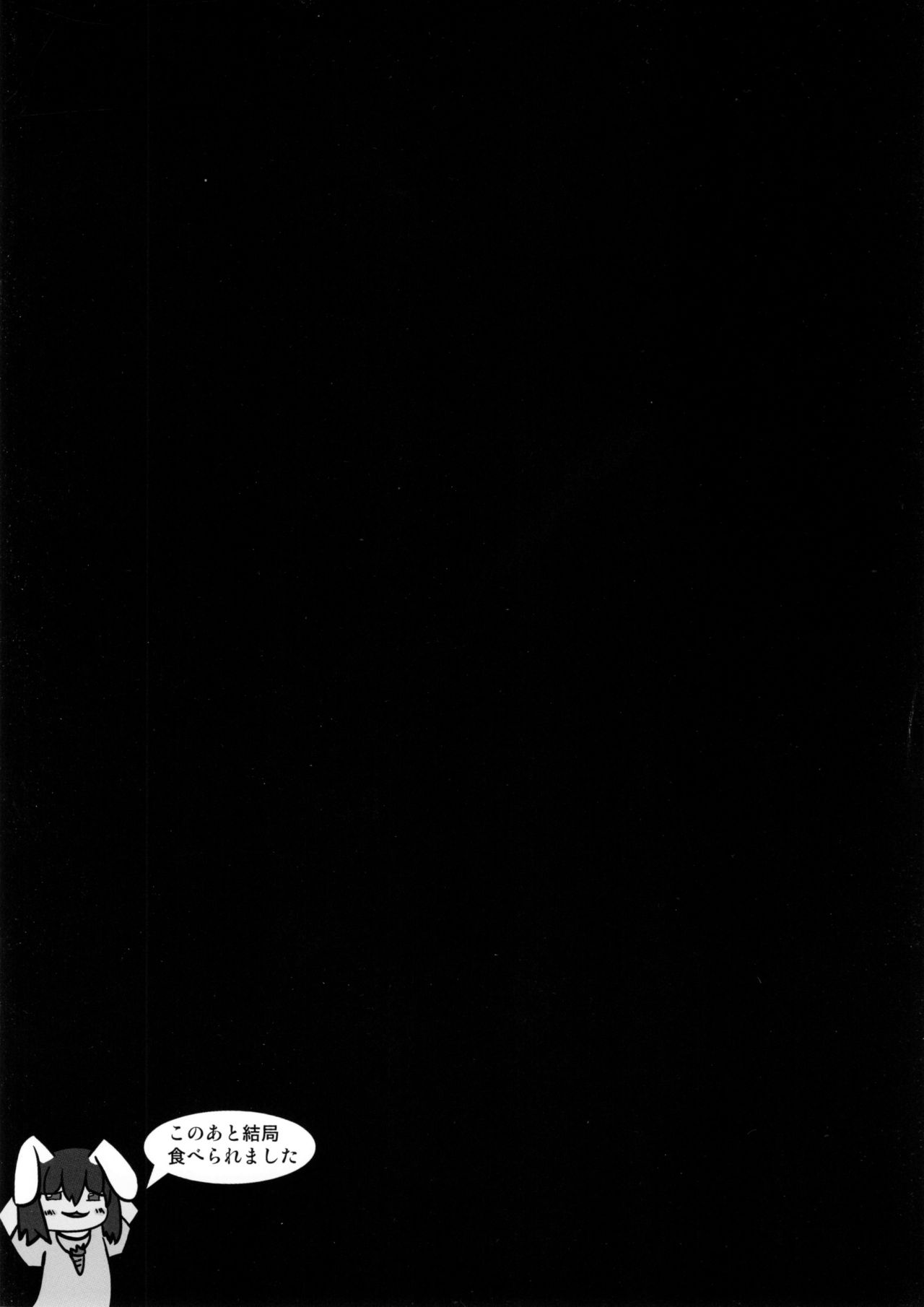 Kotorisuchii to Kyojuu page 9 full