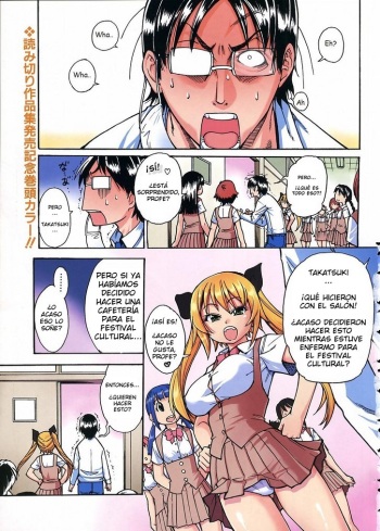 [Shiwasu no Okina] Nurusen | El SPA De La Clase 1-C | Slimey Bath (COMIC Aun 2006-01 Vol. 116) [Spanish] cover