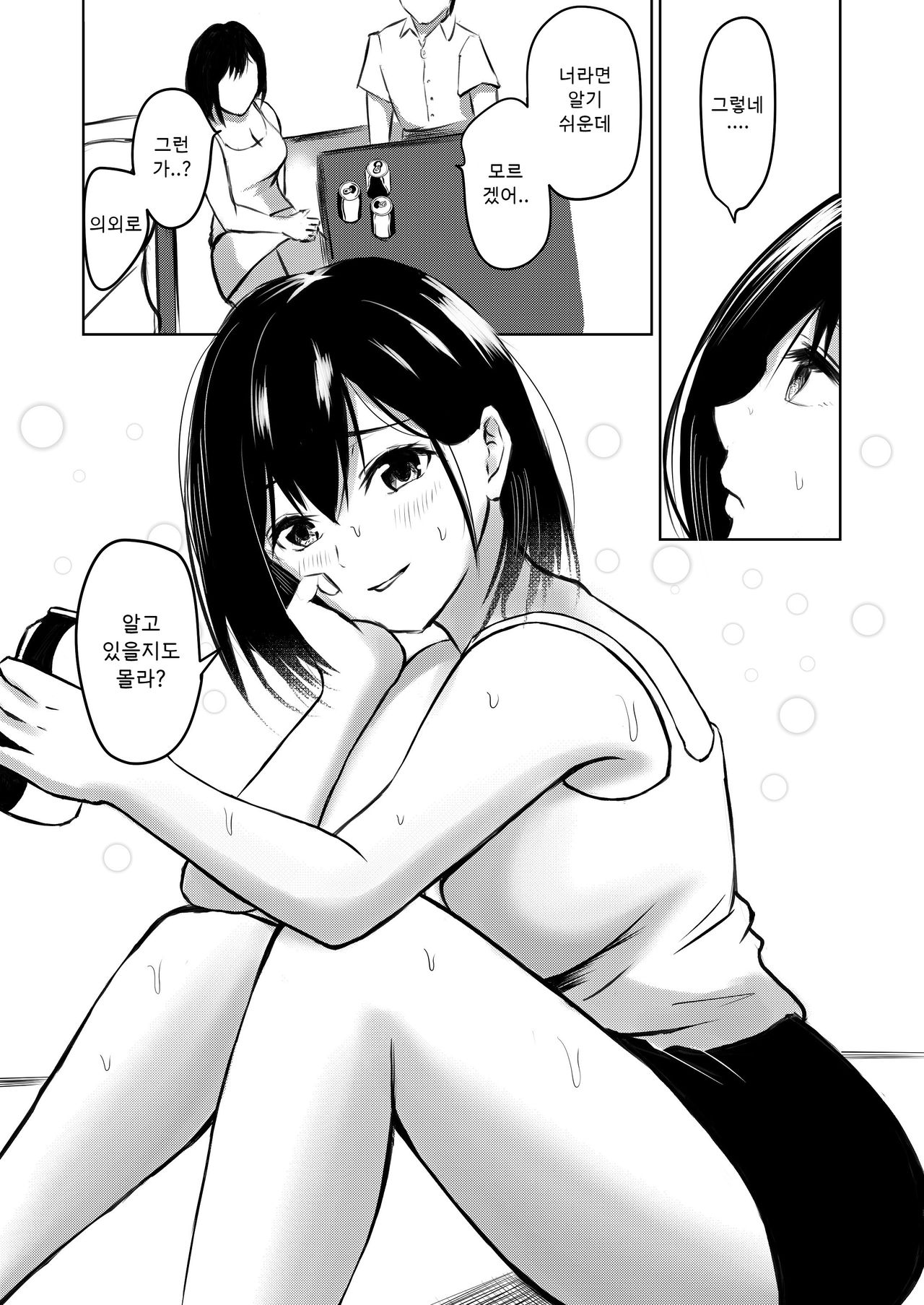 Kareshi Mochi no Senpai to Air Con ga Kowareta Heya de Asa made... | 남친있는 선배와 에어컨이 고장난 방에서 아침까지 page 6 full