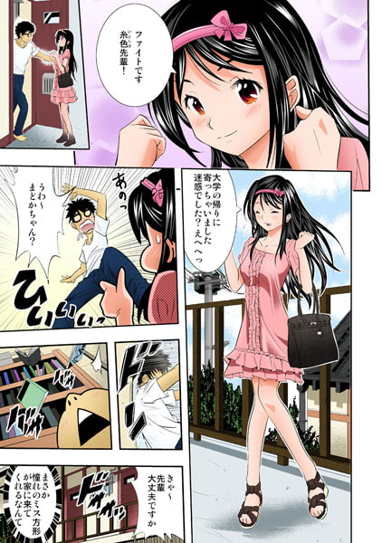 絶倫王〜ヤり上がれ！AV界の星！〜【フルカラー】（1-6） page 2 full