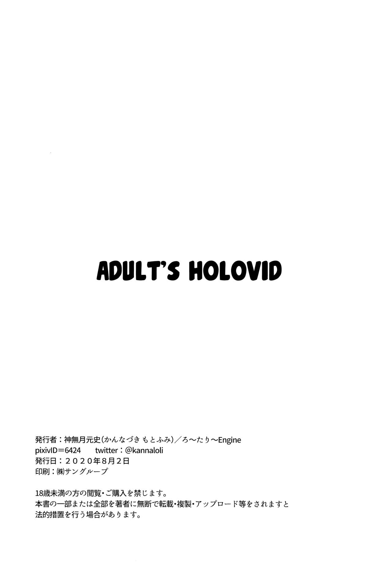 Otona no Hologra | Adult's Holovid page 12 full