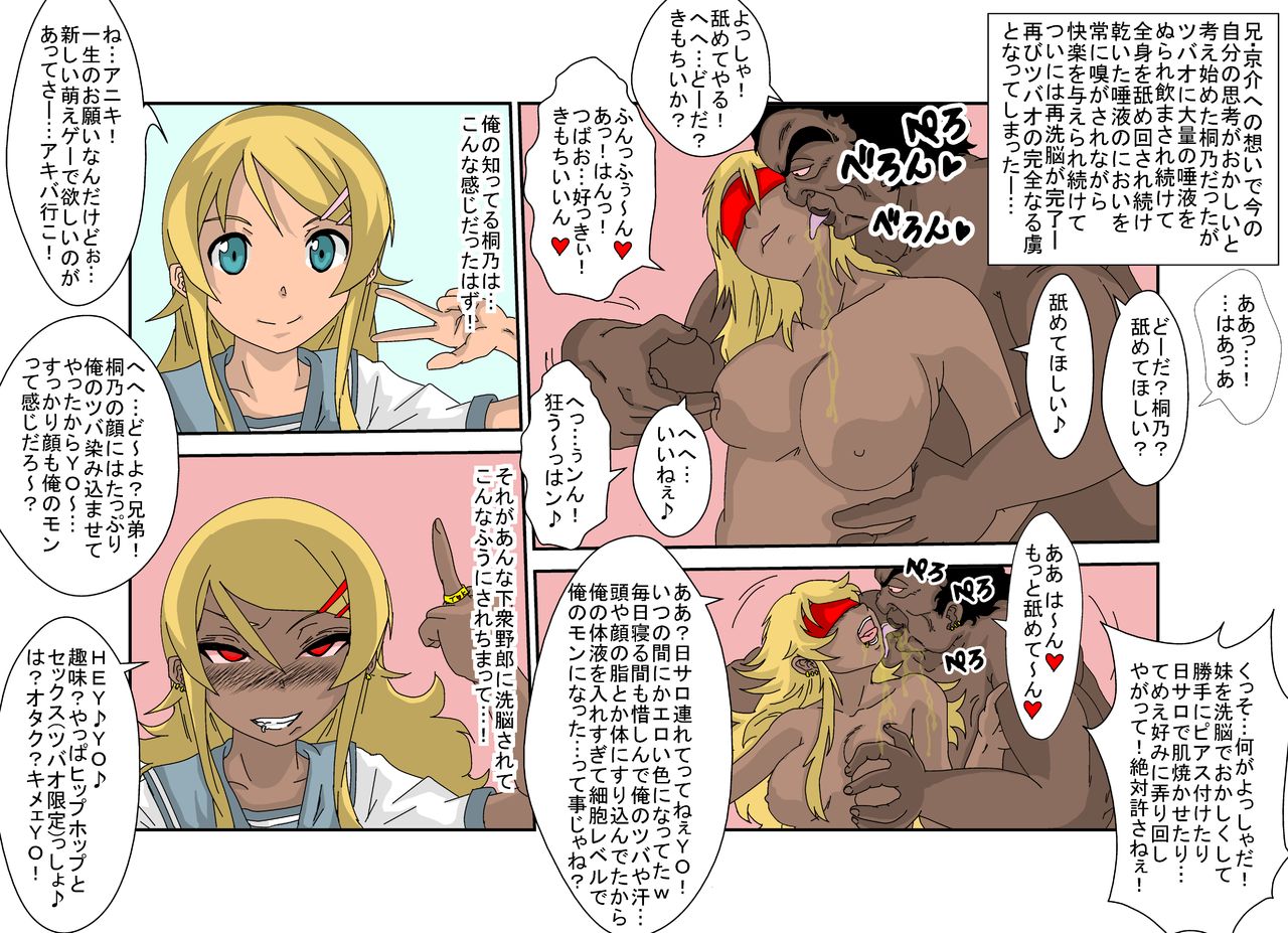 Sennou Kyouikushitsu ~Ore no Imouto ga Annayatsu ni Sennou Sareru Wake ga Nai!! 2 page 11 full