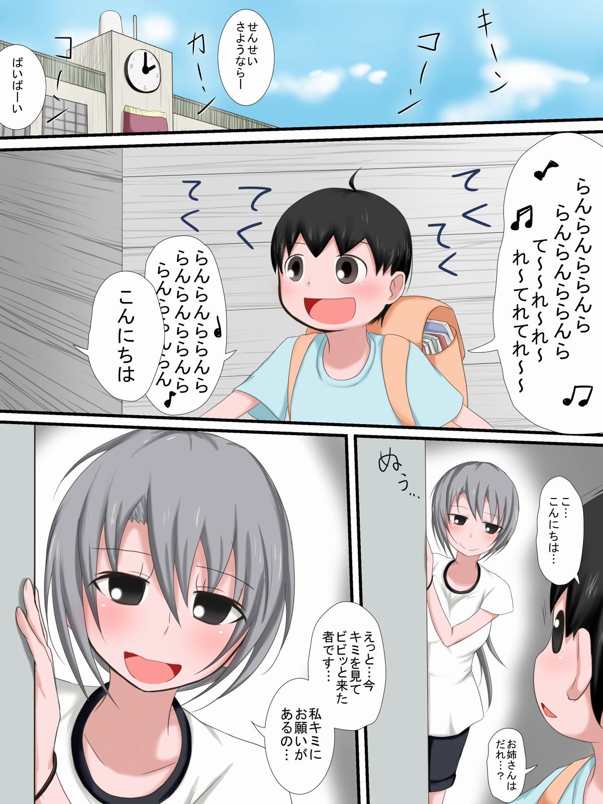 One Ryona M page 2 full
