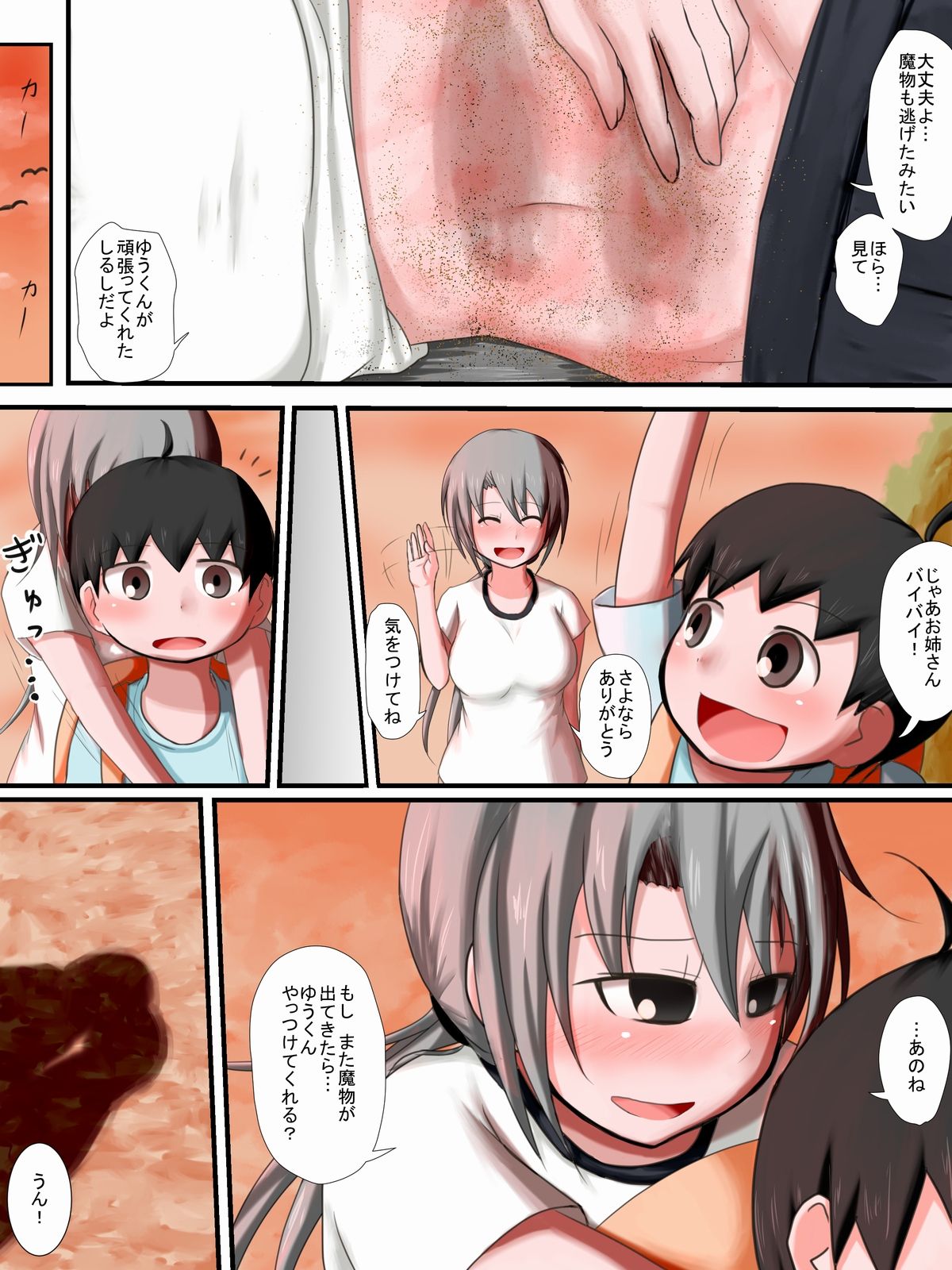 One Ryona M page 8 full