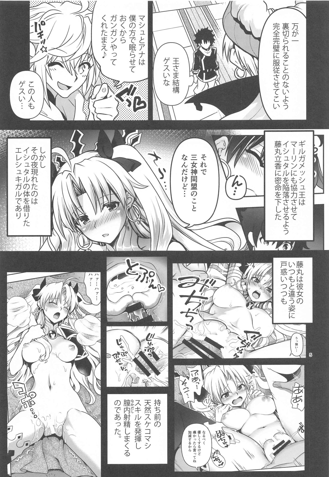 All Night Romance 2 page 4 full