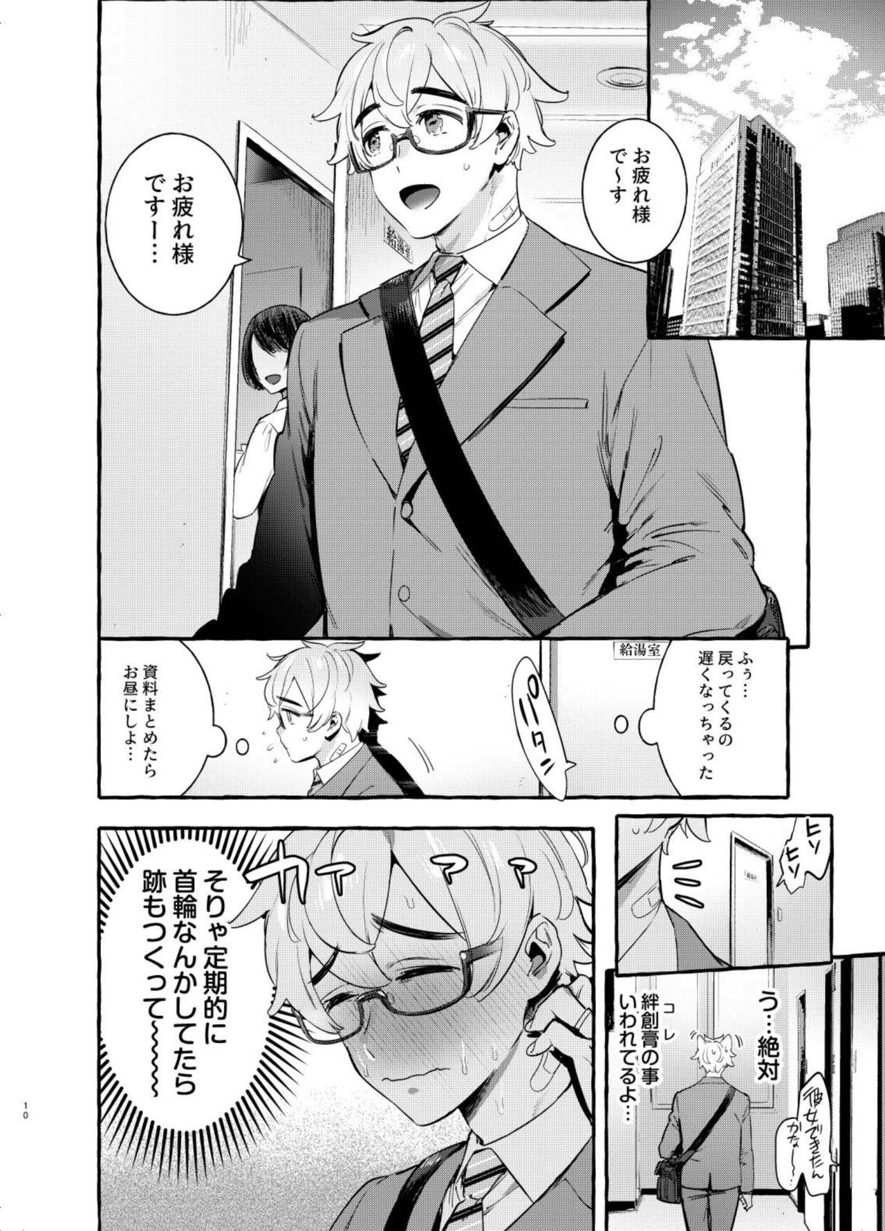 Wanwan Otou-san 5 page 12 full