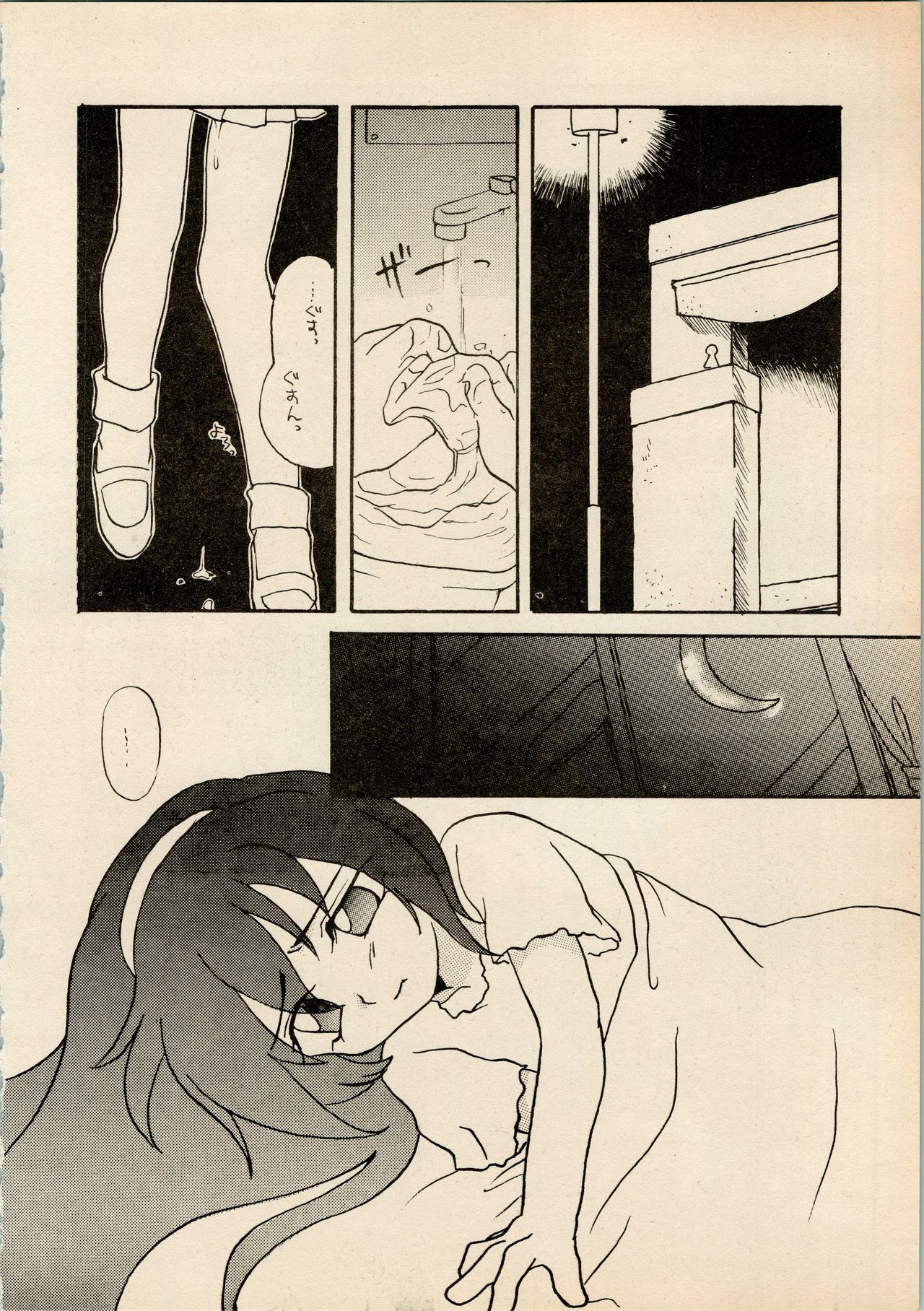 Shougakusei Hakusho page 8 full