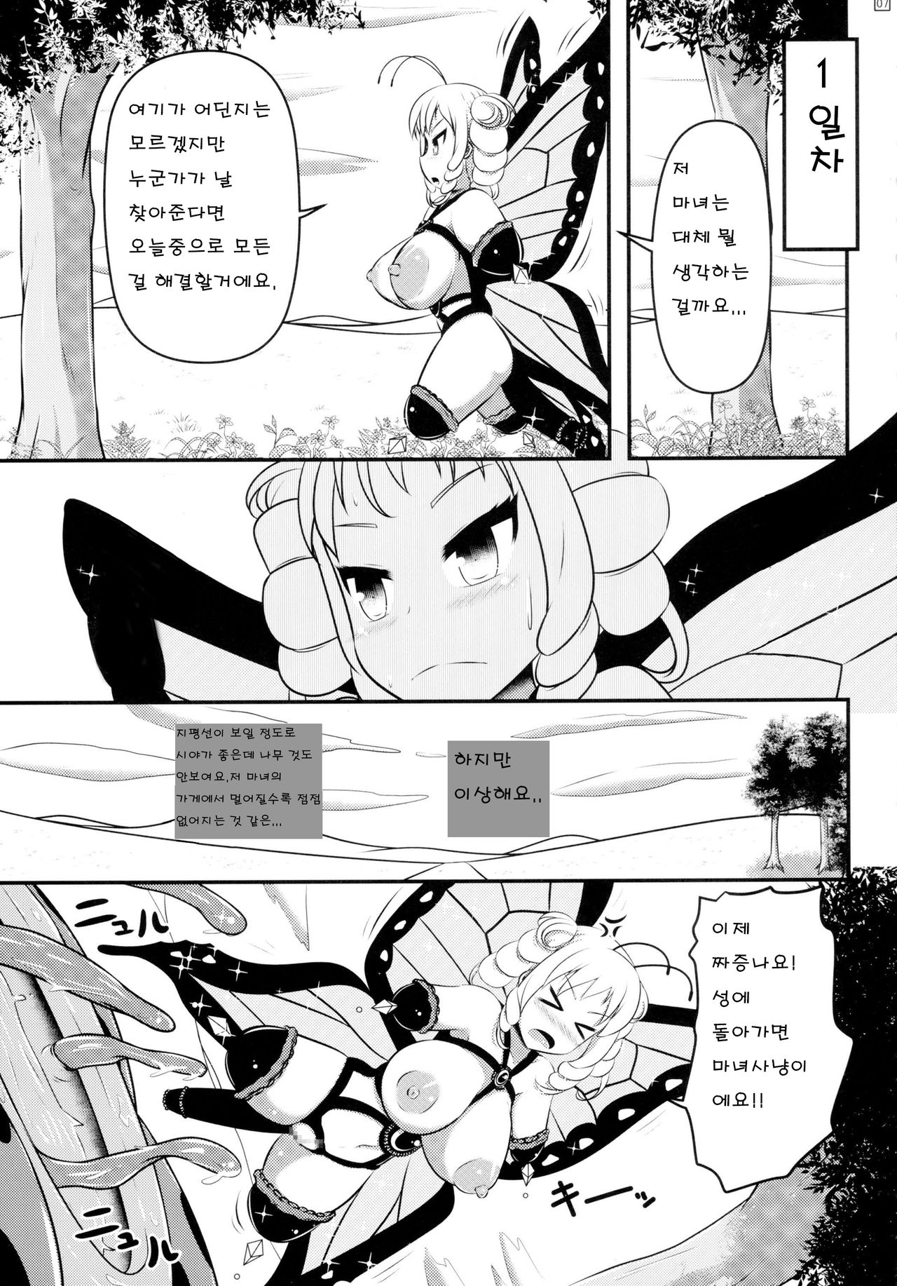 Chou ni Sareta Daruma Hime no Owaranai Funnyuu Sanran | 나비가 되어버린 달마공주의 분유산란 page 9 full