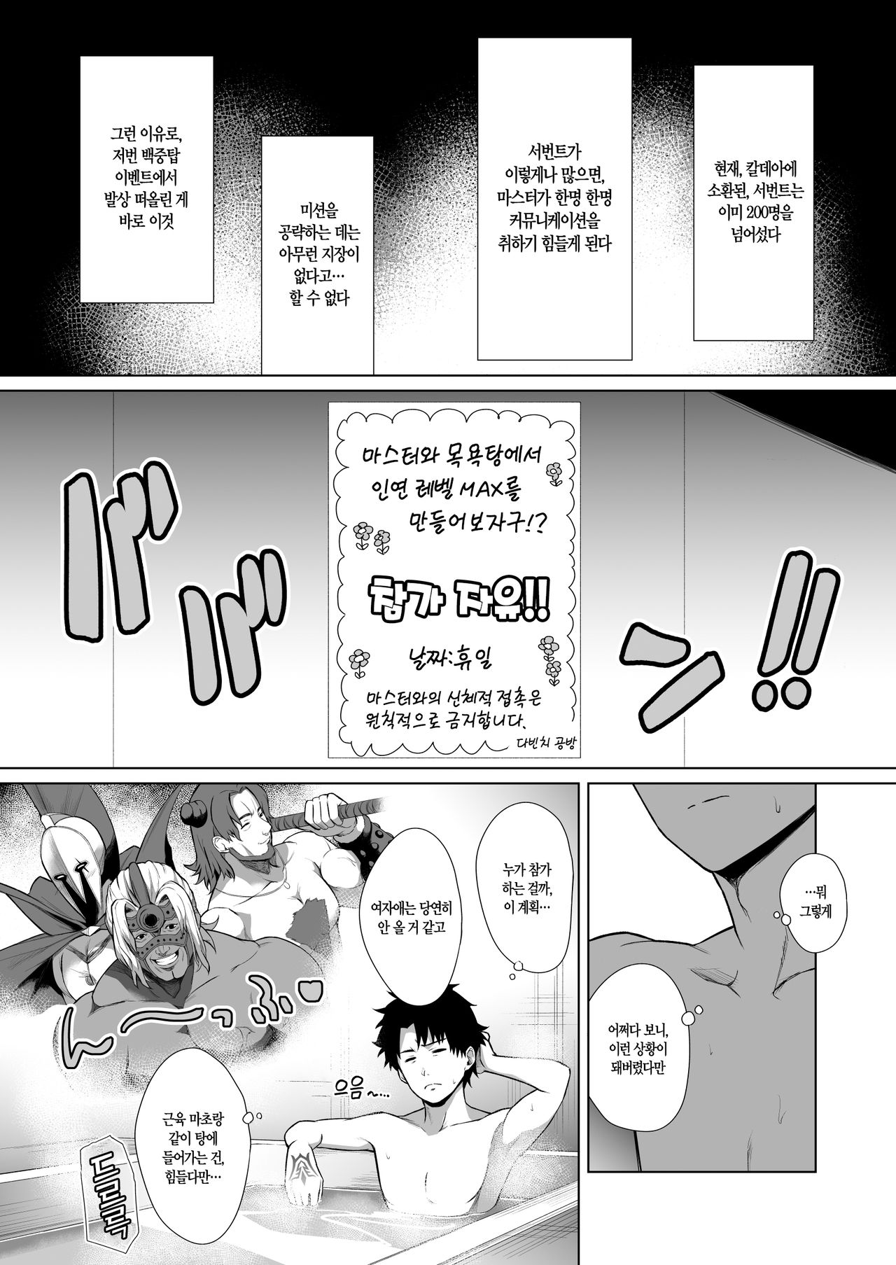 BAKUGEKI FRIENDS page 4 full