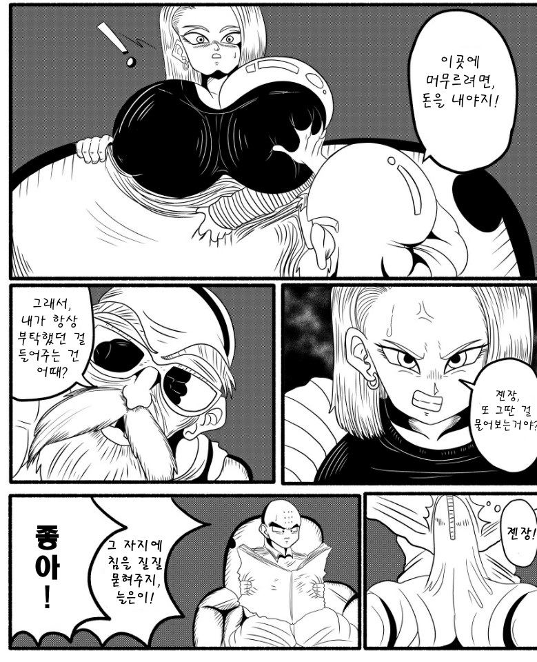 Laying on 18 page 2 full