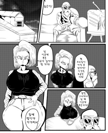 Laying on 18 [Doompypomp] cover
