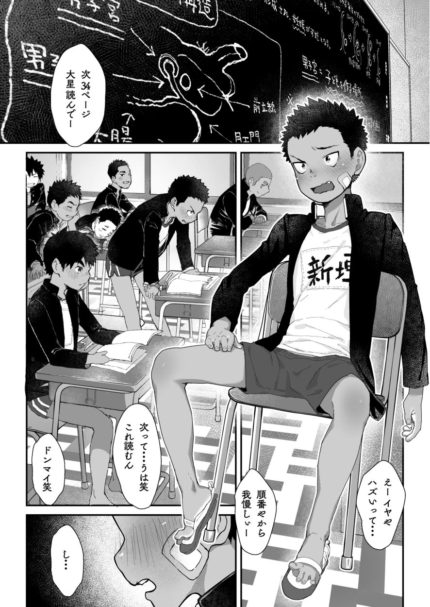 Osugaki Matsuri - Osugaki Festival page 6 full