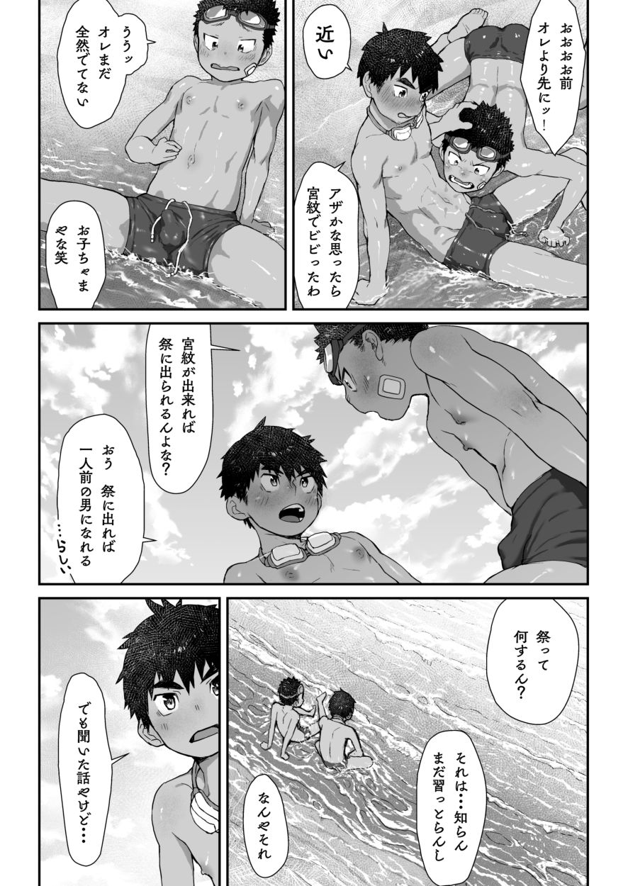 Osugaki Matsuri - Osugaki Festival page 9 full