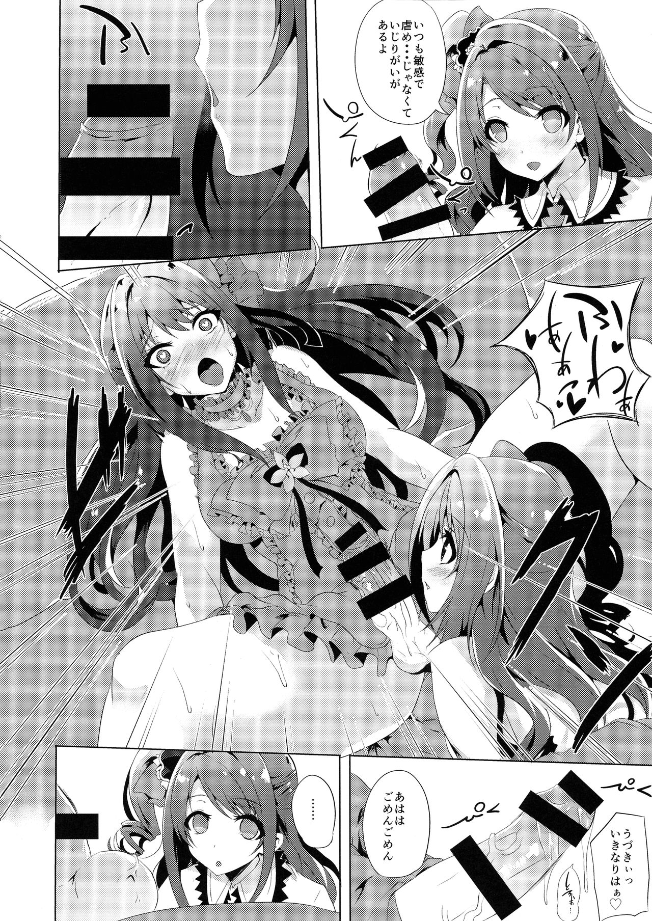 Kore ga Egao no Mahou desu ka? page 12 full