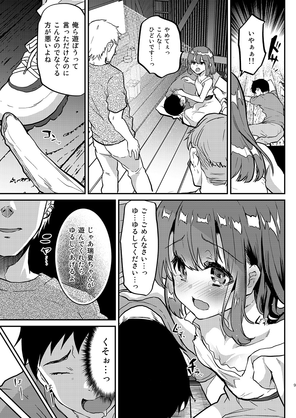 Otona ni wa kanawanai page 10 full