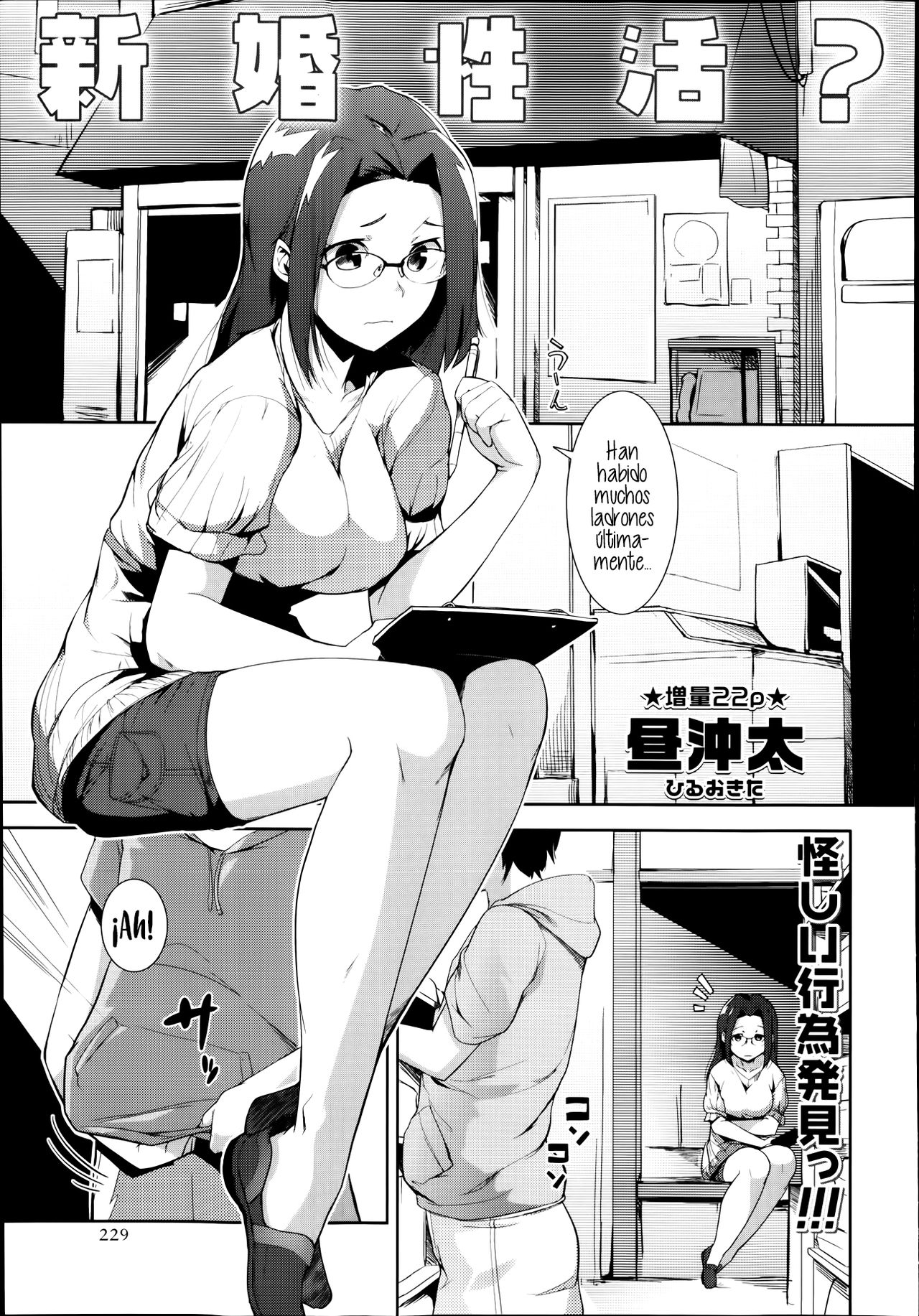 Shinkon Seikatsu? page 1 full