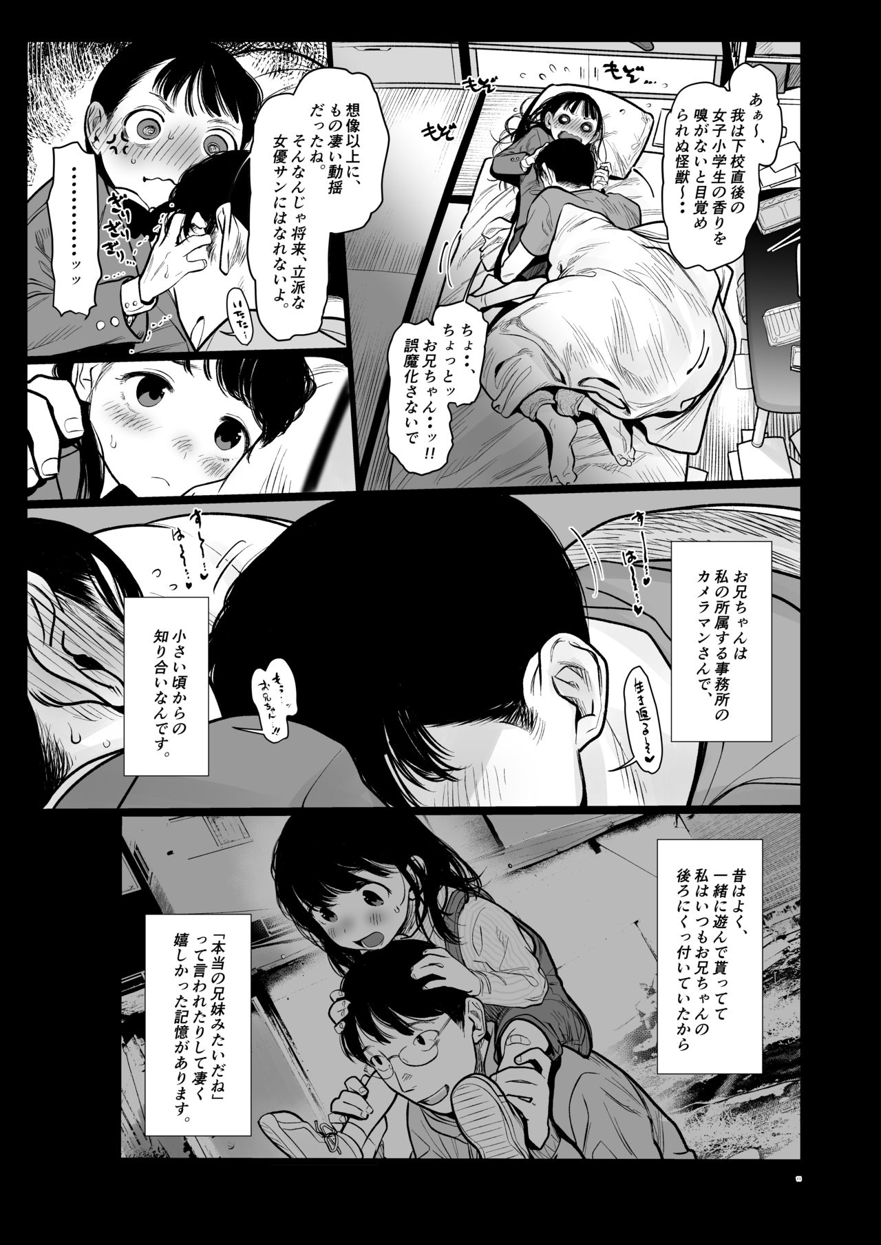 Tonari ni Kosite kita Kawaii Onnanoko. page 11 full