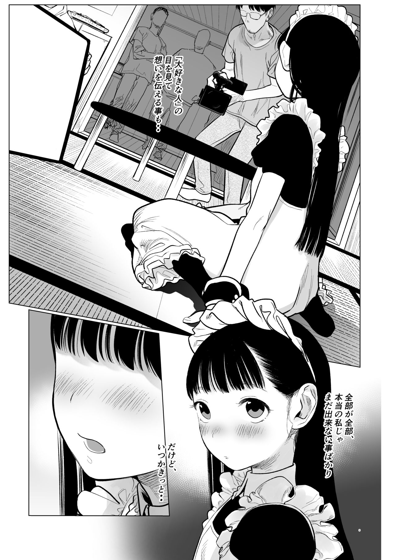 Tonari ni Kosite kita Kawaii Onnanoko. page 5 full