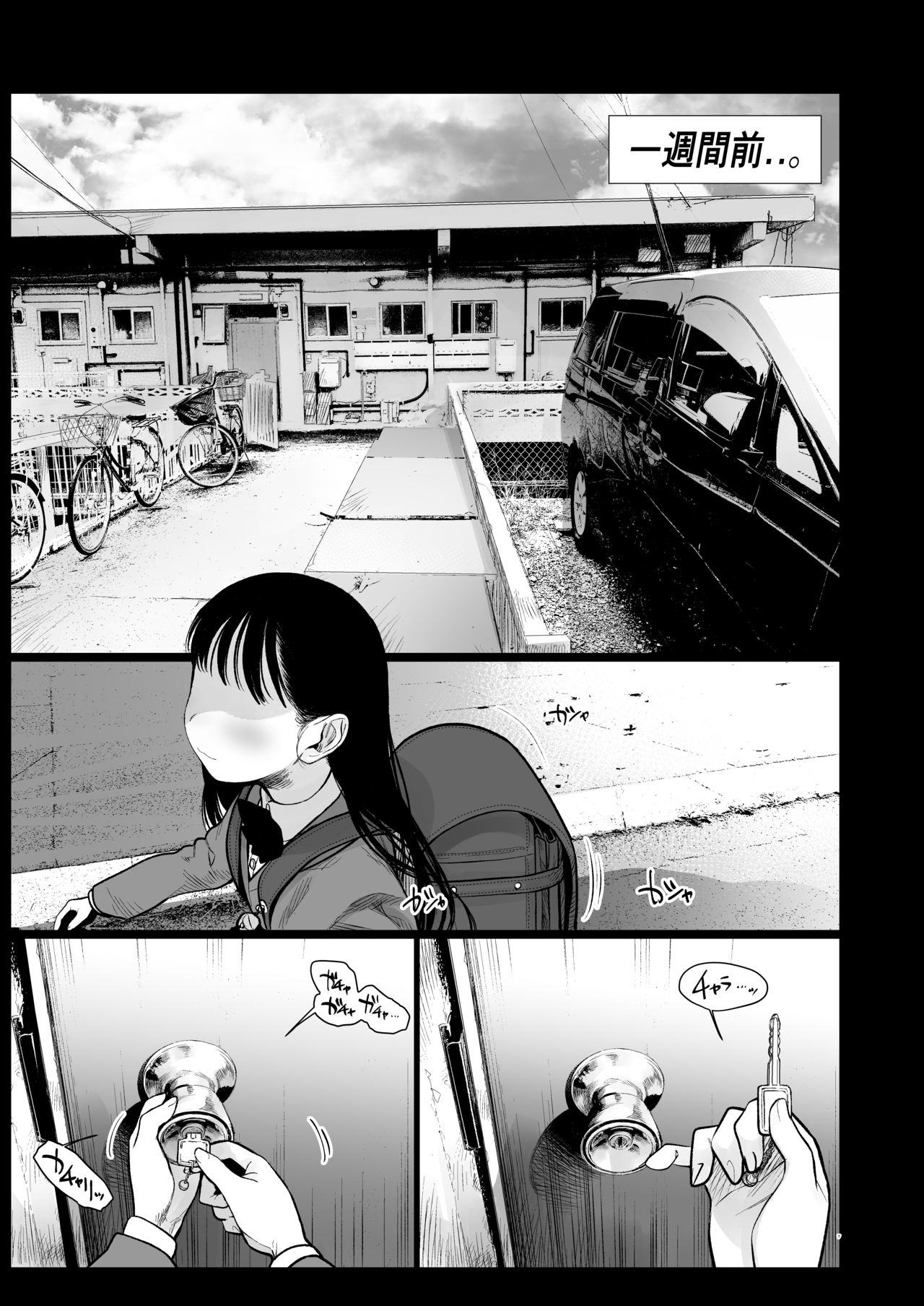Tonari ni Kosite kita Kawaii Onnanoko. page 7 full