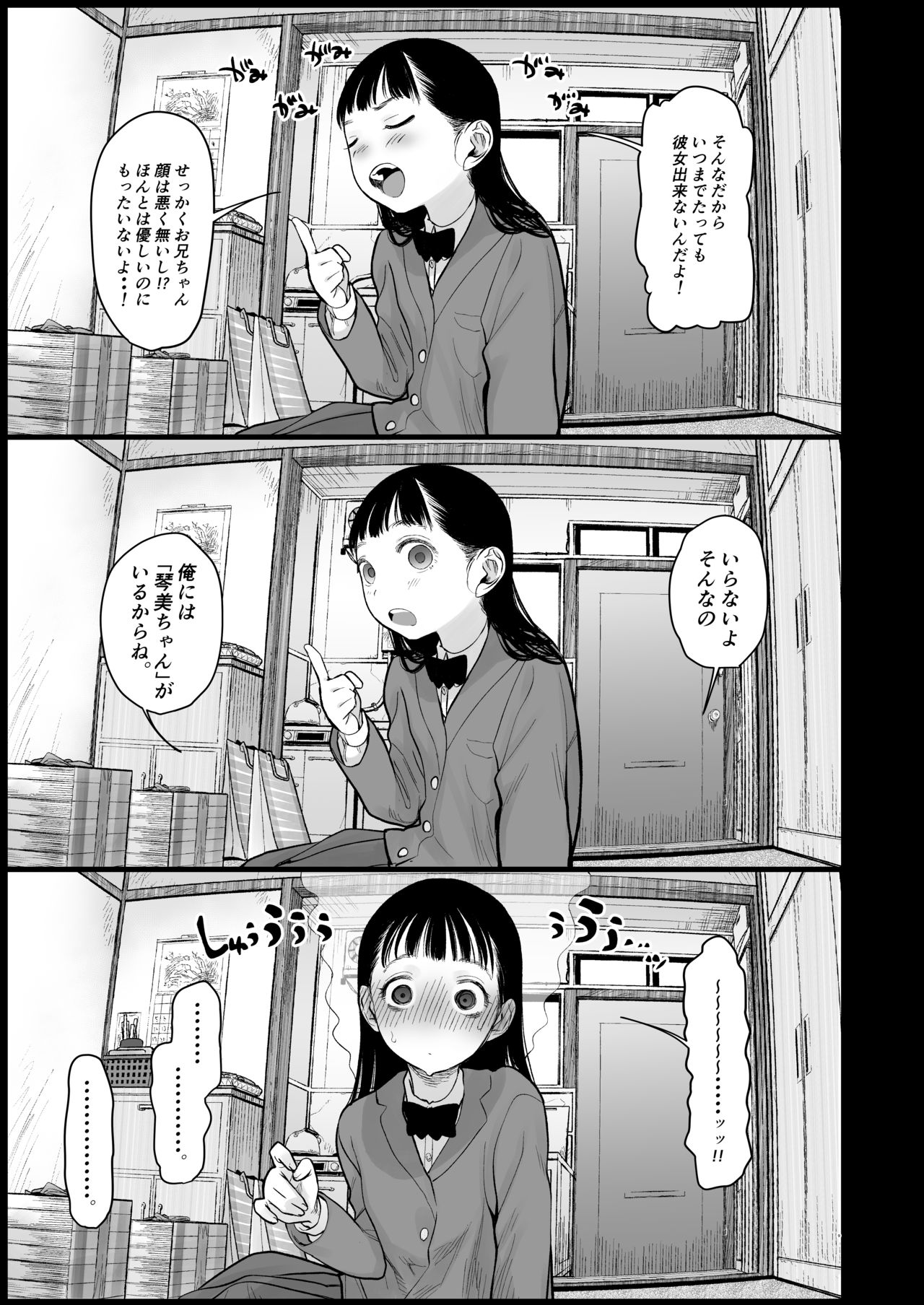 Tonari ni Kosite kita Kawaii Onnanoko. page 9 full