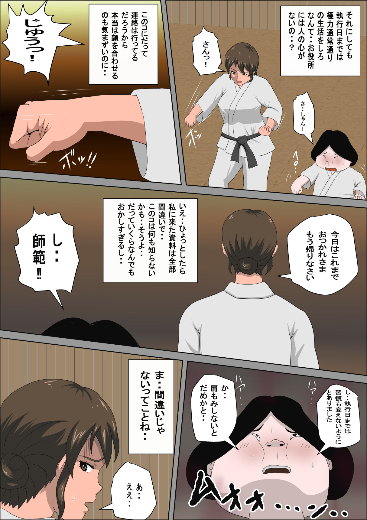 Shoushika o Kaiketsu Suru Houritsu ga Dekita Kekka... 3 page 11 full