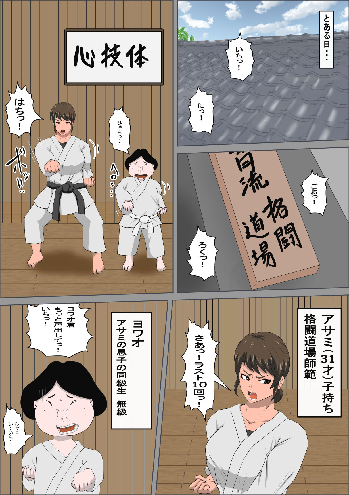 Shoushika o Kaiketsu Suru Houritsu ga Dekita Kekka... 3 page 2 full