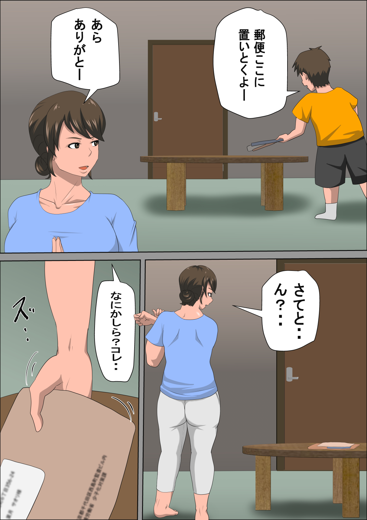 Shoushika o Kaiketsu Suru Houritsu ga Dekita Kekka... 3 page 8 full