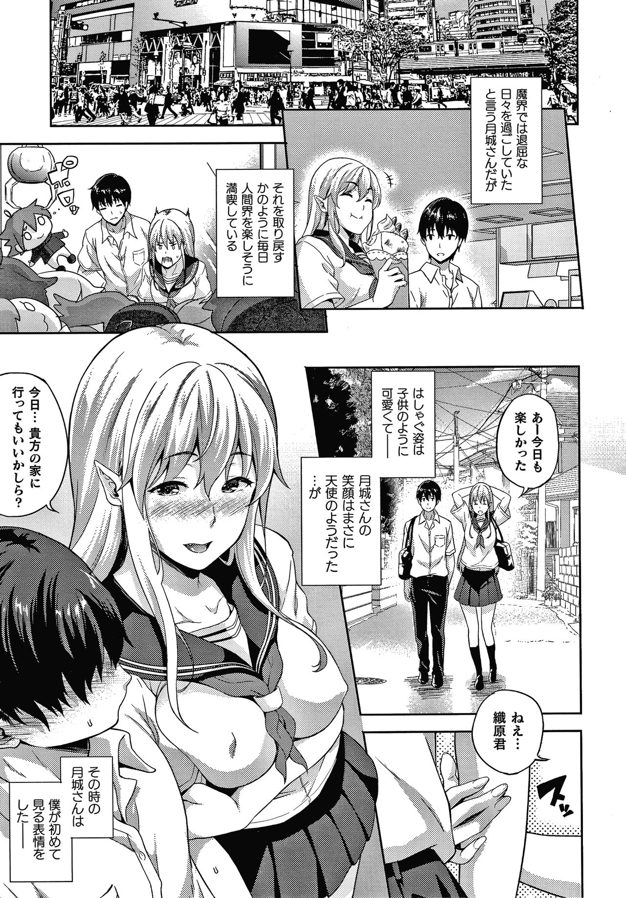 Koibito wa Kyuuketsuki!? page 8 full