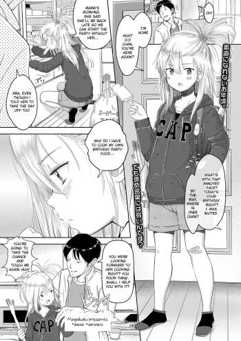 [Mayafufu -Kakko- Kashikoi] Niece Nanoko (COMIC LO 2019-08) [English] [Squigglesjp] [Digital] cover