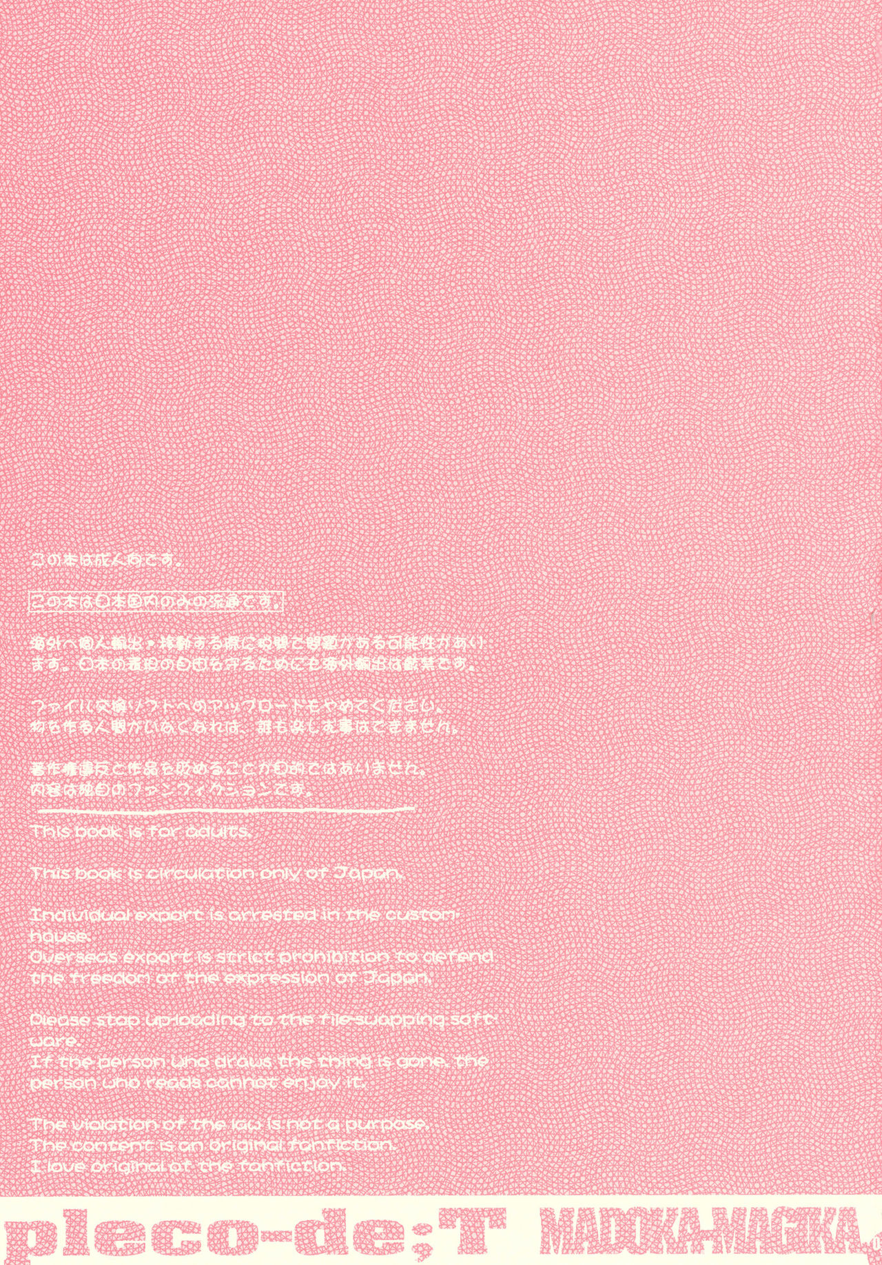 pleco-de;T ★ Juukan Madoka Magica | Bestiality Madoka Magica page 2 full