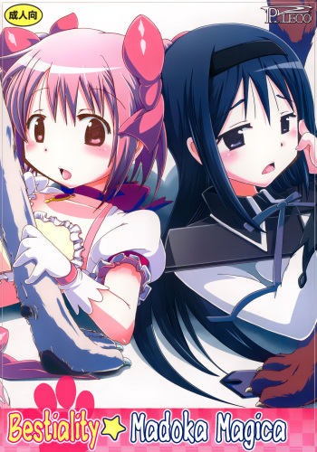 (C80) [PLECO (Chikiko)] pleco-de;T ★ Juukan Madoka Magica | Bestiality Madoka Magica  (Puella Magi Madoka Magica) [English] [EHCOVE] cover