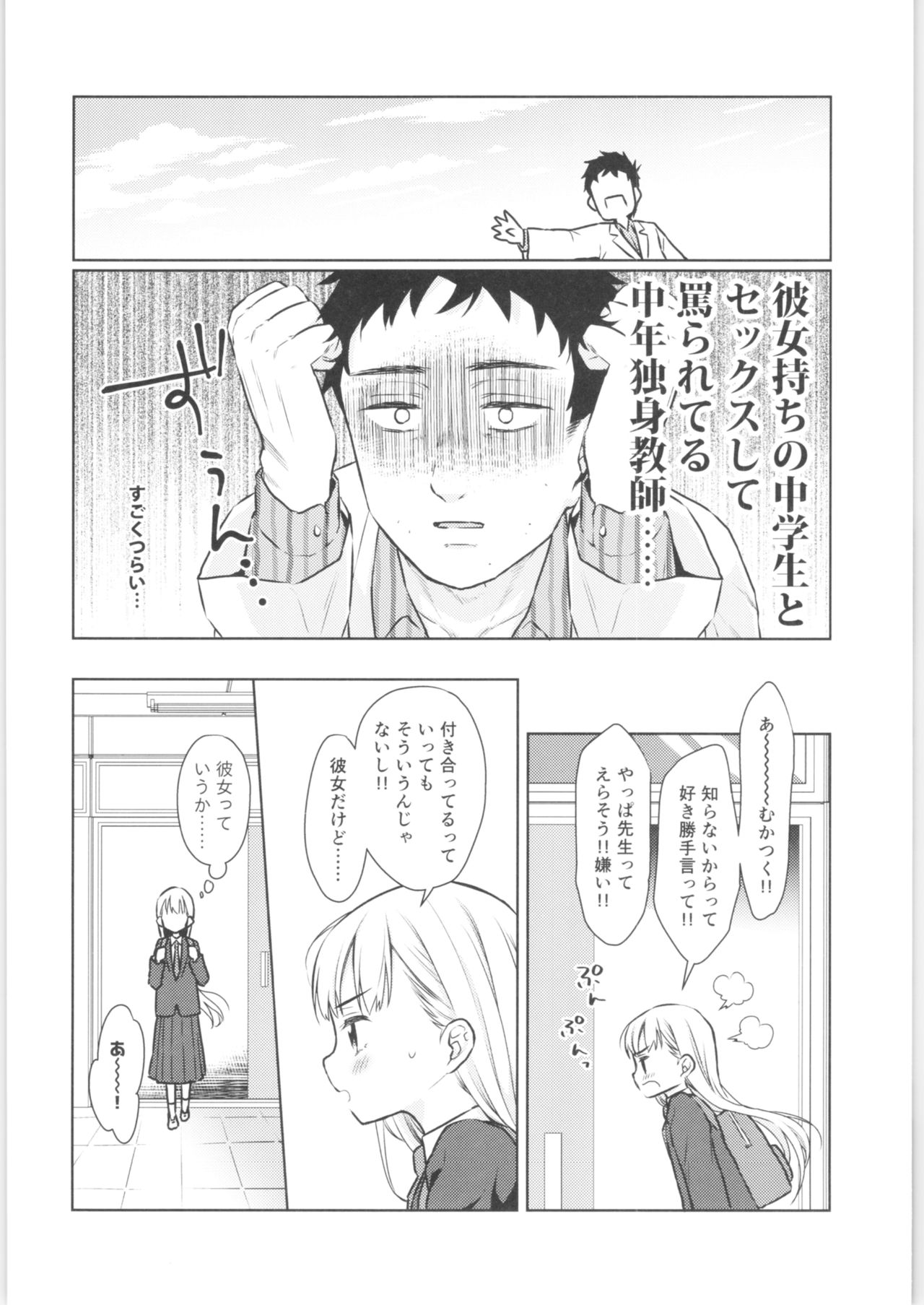 TS Shoujo Haruki-kun 2 page 11 full