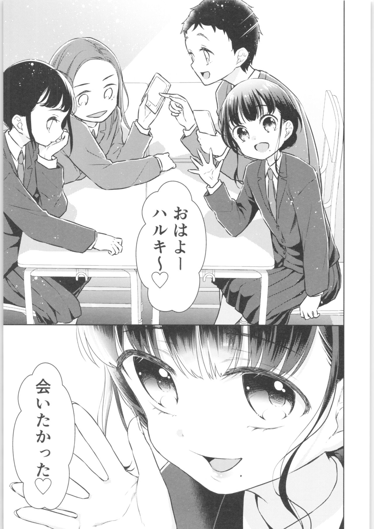 TS Shoujo Haruki-kun 2 page 12 full