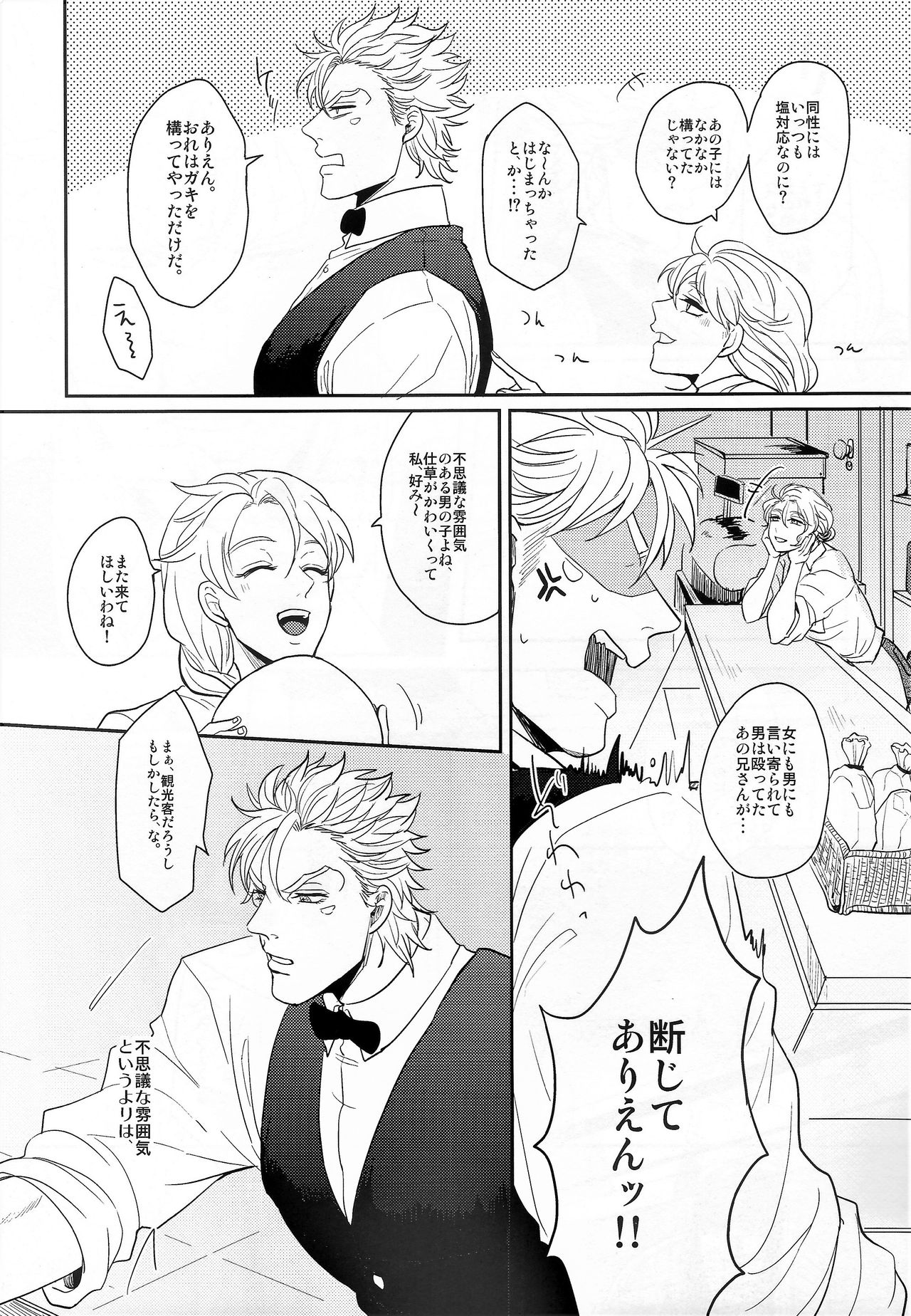 Coraggio goccia page 11 full