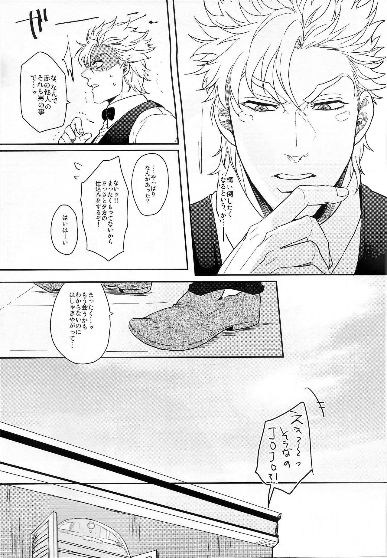 Coraggio goccia page 12 full