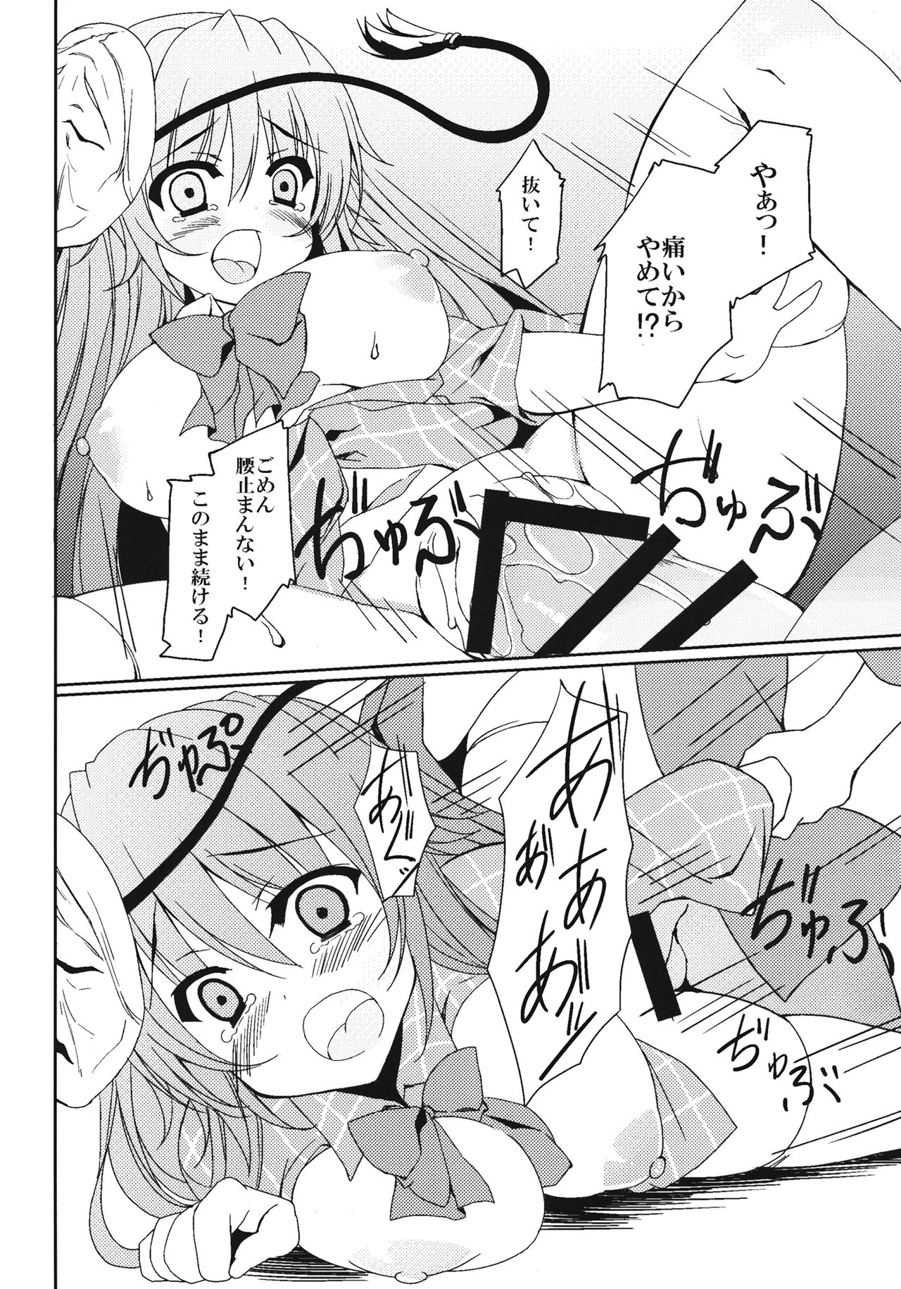 With You page 11 full