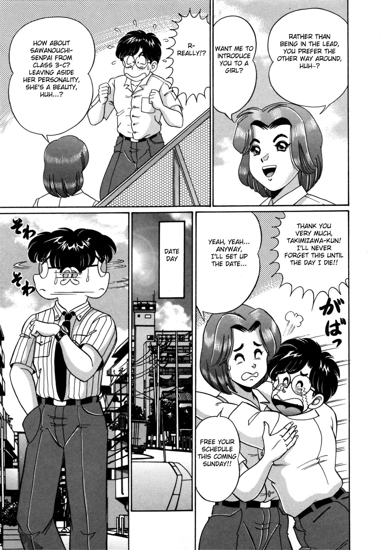 Tsuite Kinasai!! page 3 full