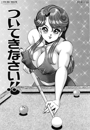 [Watanabe Wataru] Tsuite Kinasai!! (Anoko wa F-Cup) [English] [Fated Circle] cover