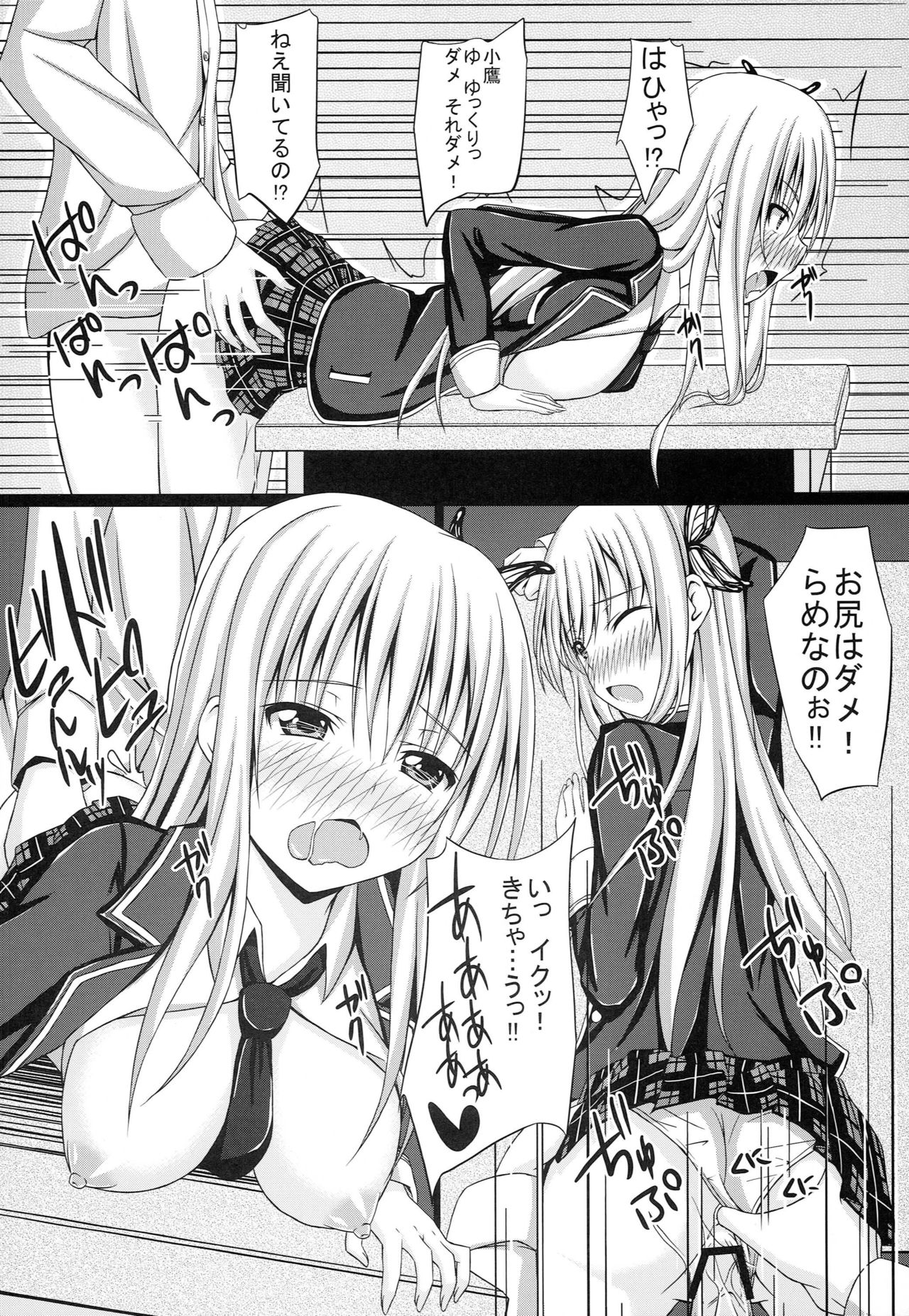 Doki Doki TEMPTATION 2 page 9 full