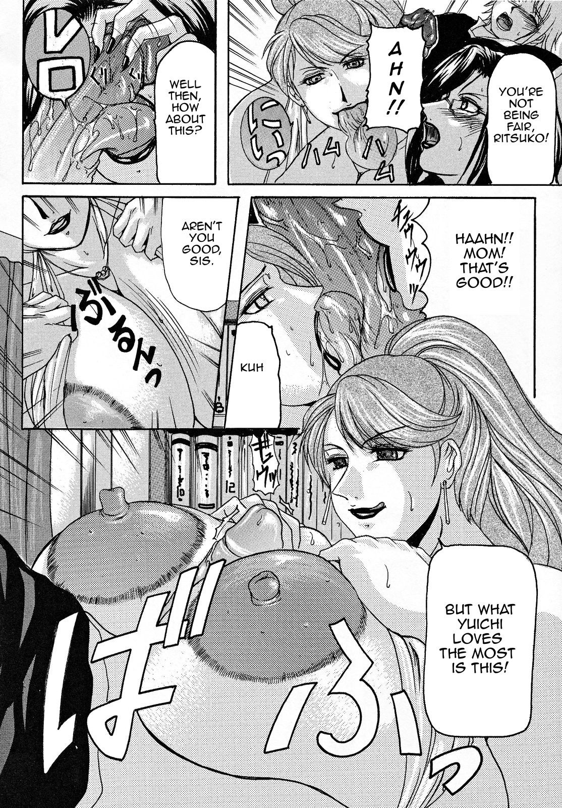 Soukan no Sasoi | Incestual Seduction page 12 full