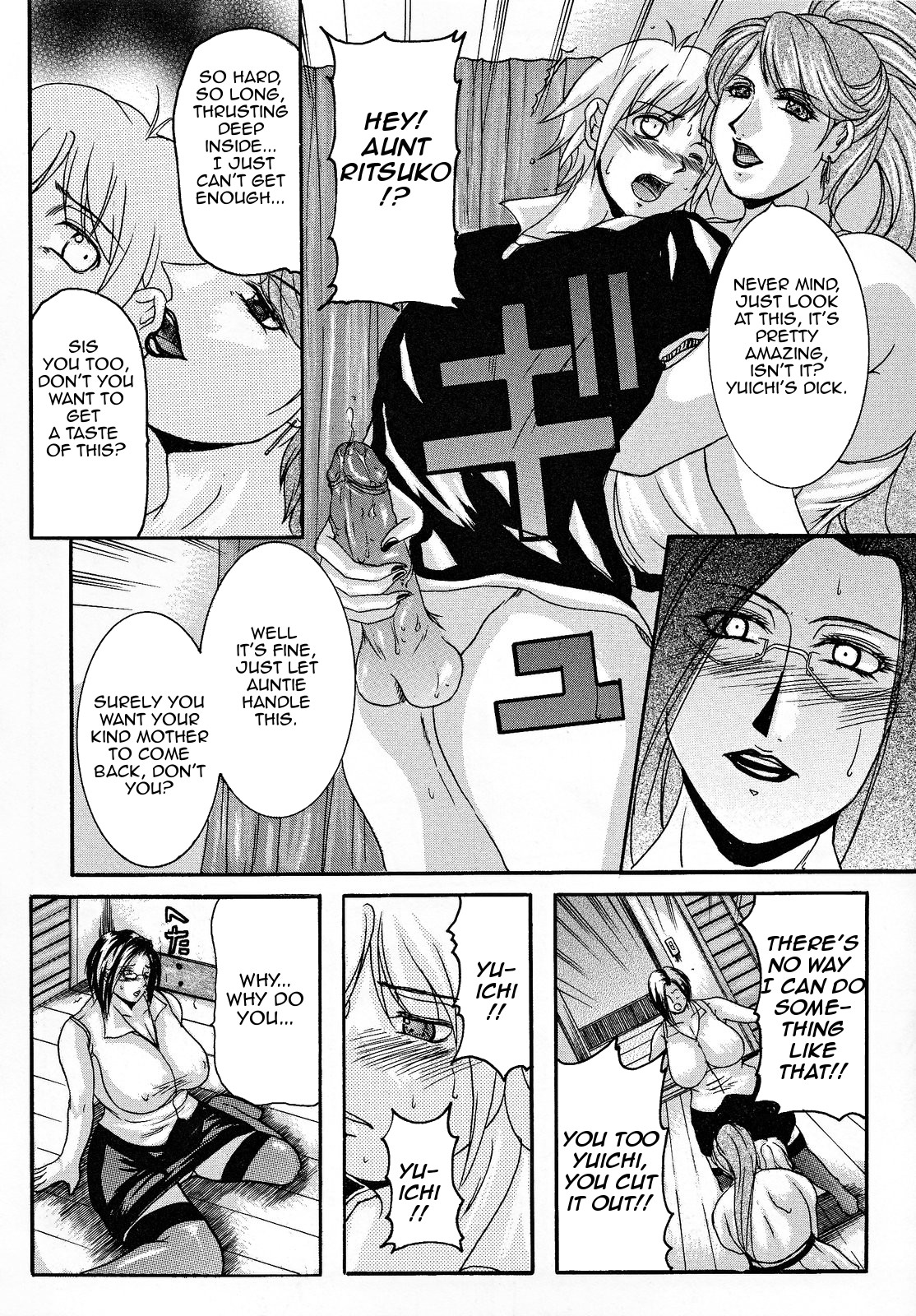 Soukan no Sasoi | Incestual Seduction page 8 full