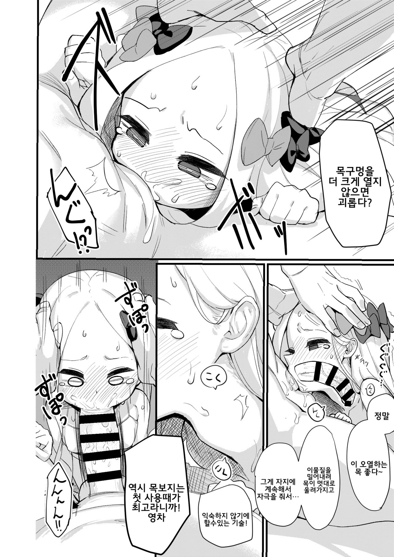 Ikenai Koto ja Nai kara page 11 full