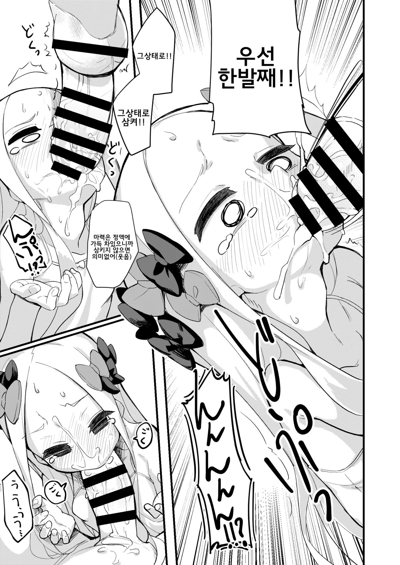Ikenai Koto ja Nai kara page 12 full