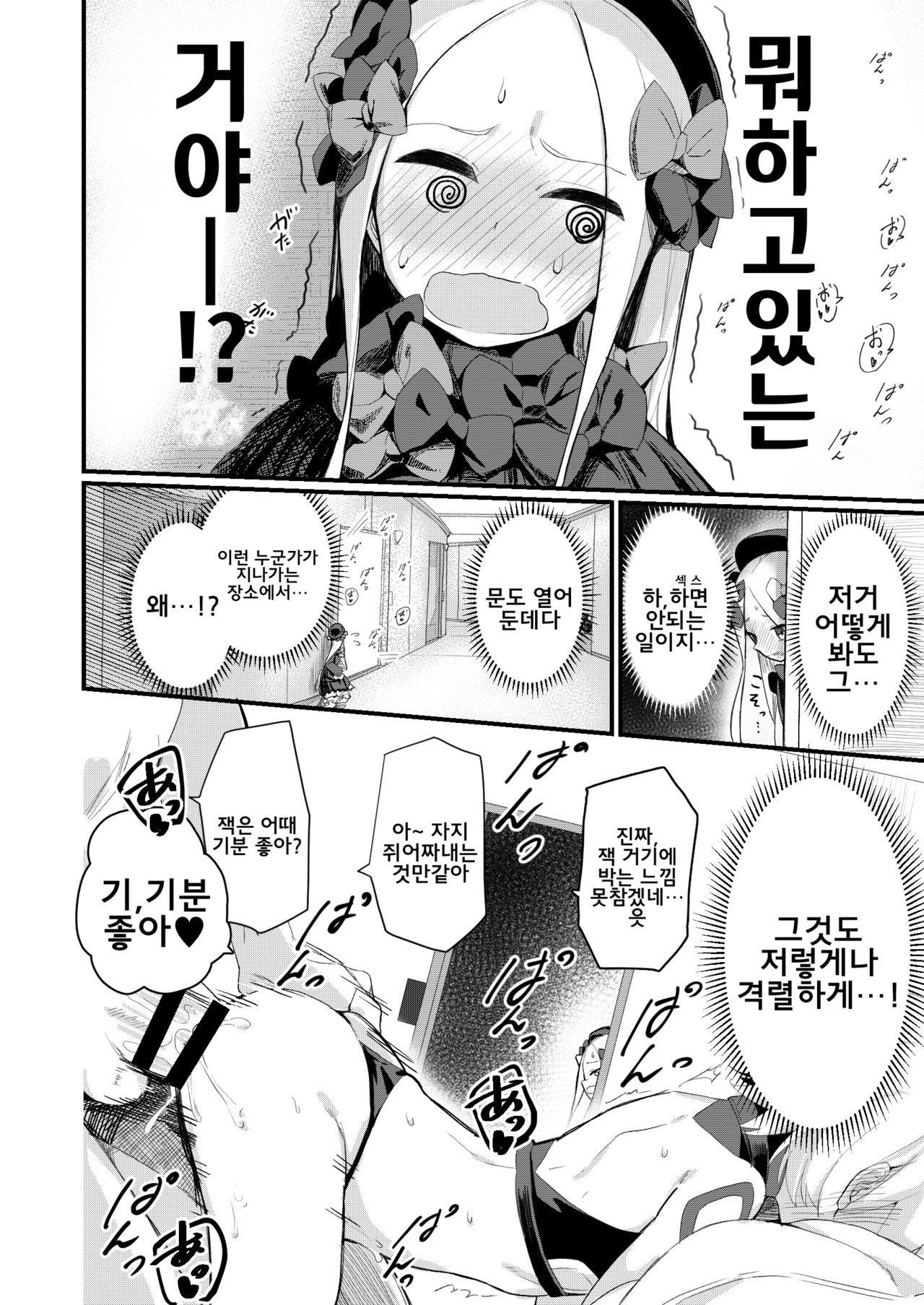 Ikenai Koto ja Nai kara page 3 full