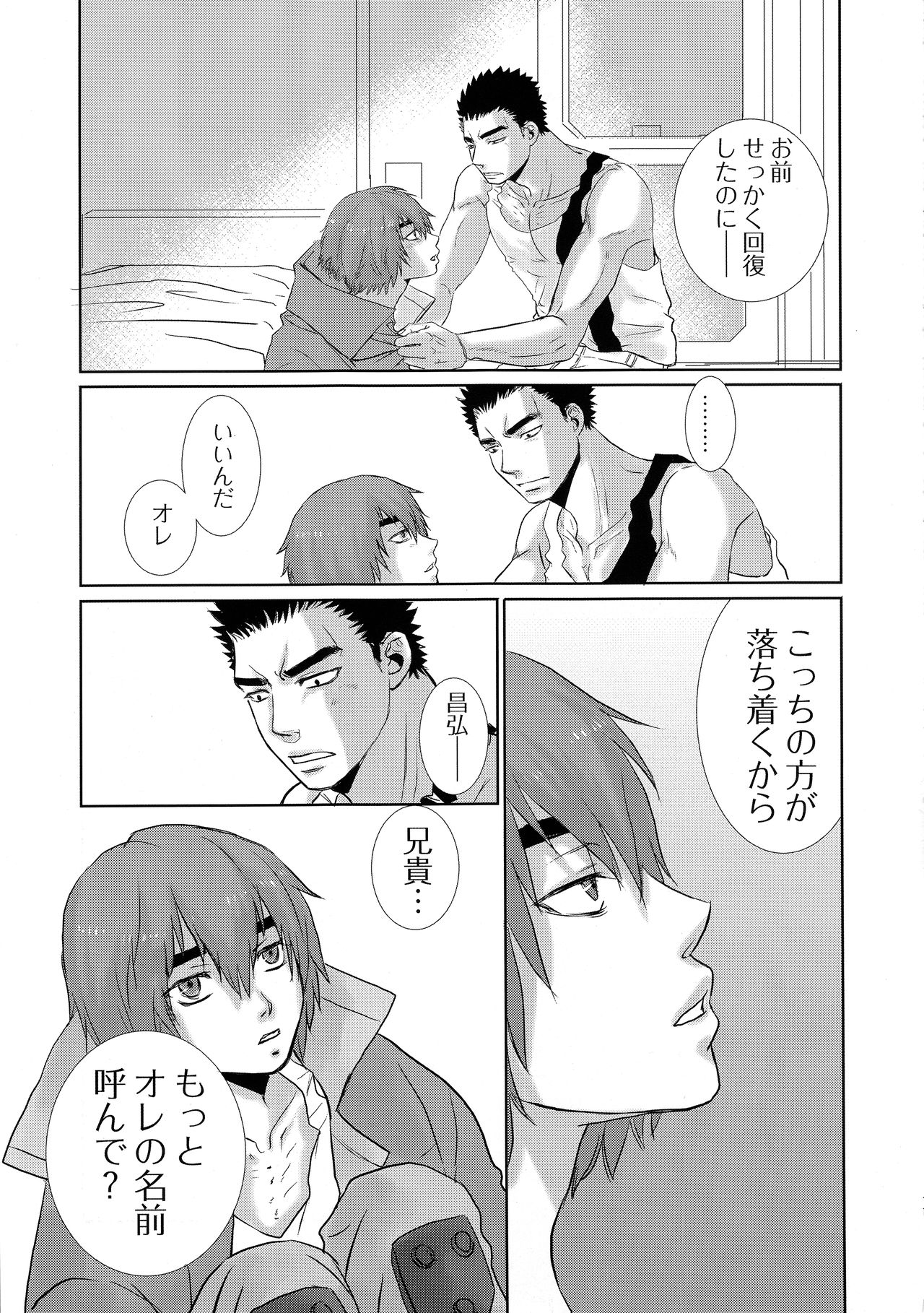 Tetsu no BARBEE BOYS. page 12 full